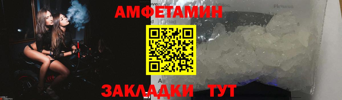 Амфетамин VHQ  Вход с VPN  Amphetamine  Мелеуз 