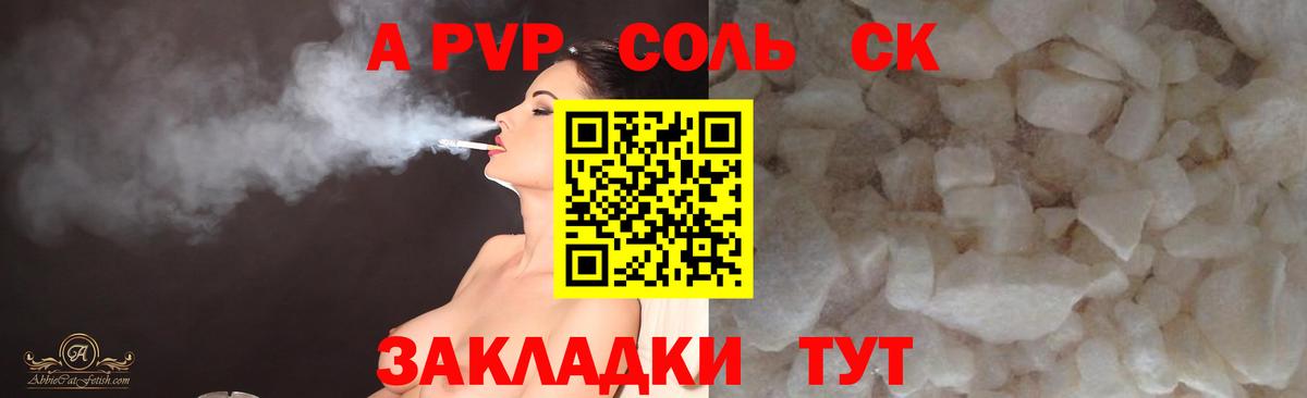 Alfa_PVP СК Мелеуз