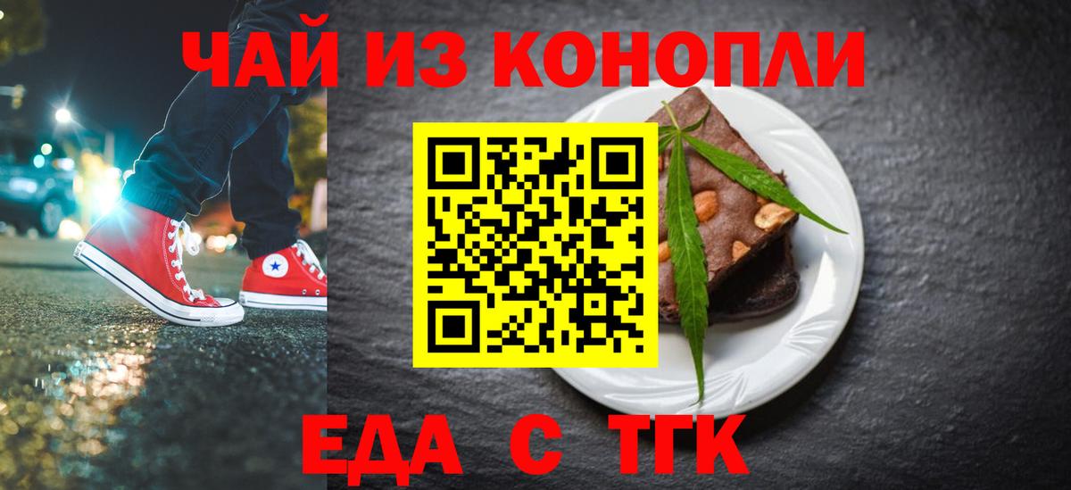 Мелеуз  Cannafood конопля  Вход с VPN 