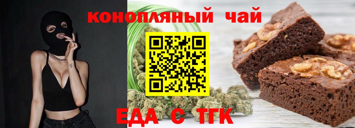 Cannafood конопля Мелеуз