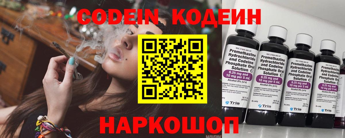 Кодеиновый сироп Lean напиток Lean (лин) Мелеуз