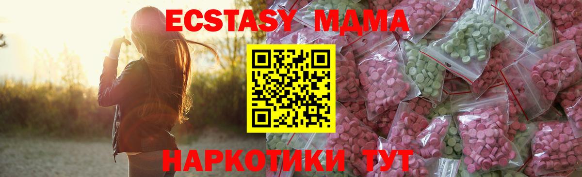 ЭКСТАЗИ бентли  Ecstasy VHQ  Вход с VPN  mega онион  Мелеуз 