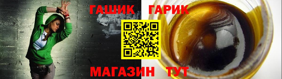 Мелеуз  Гашиш хэш  ГАШ Изолятор  Вход с VPN 