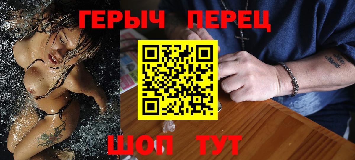 Героин гречка  Вход с VPN  Мелеуз 