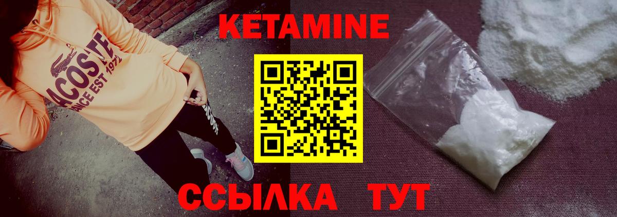Кетамин VHQ  мега маркетплейс  Кетамин VHQ  Мелеуз  Вход с VPN 