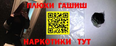 гашиш Донецк