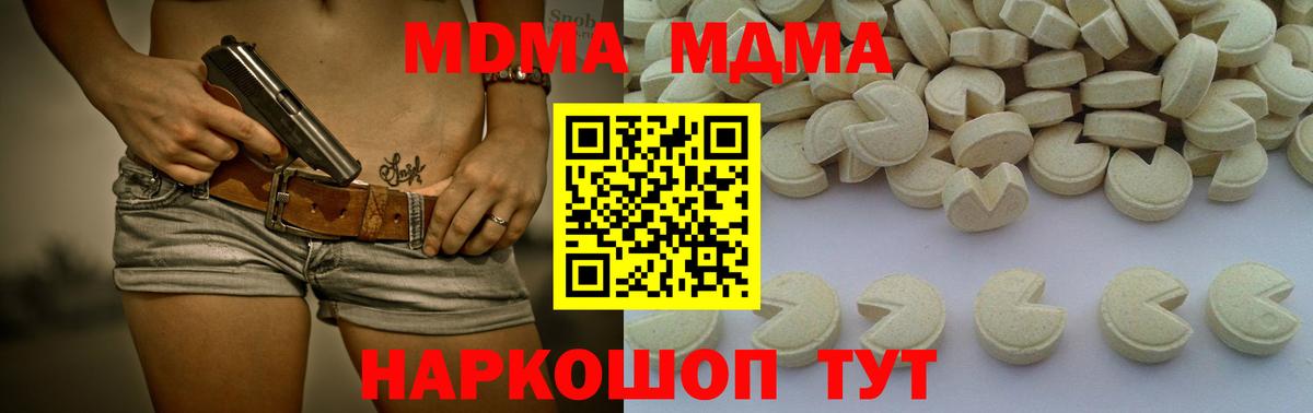 MDMA crystal  Вход с VPN  MDMA  Мелеуз  MDMA crystal 