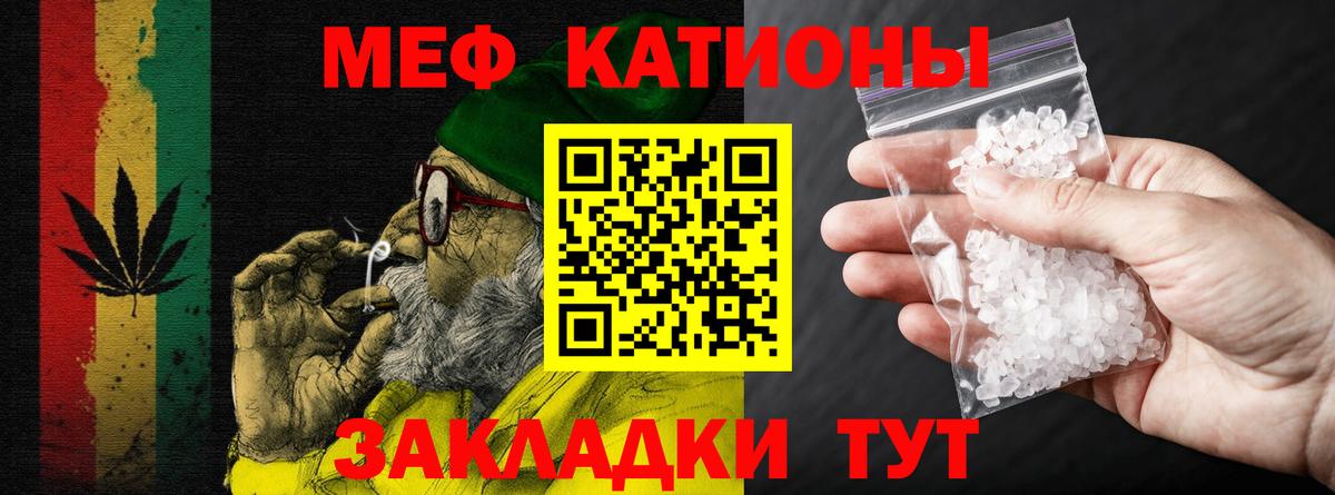 Мефедрон  Вход с VPN  МЕФ VHQ  Мелеуз  МЯУ-МЯУ кристаллы 