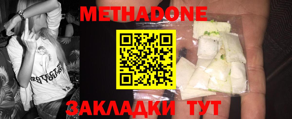МЕТАДОН VHQ Мелеуз