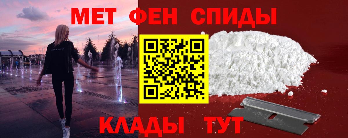 МЕТАМФЕТАМИН кристалл  МЕТАМФЕТАМИН  Мелеуз  Вход с VPN 