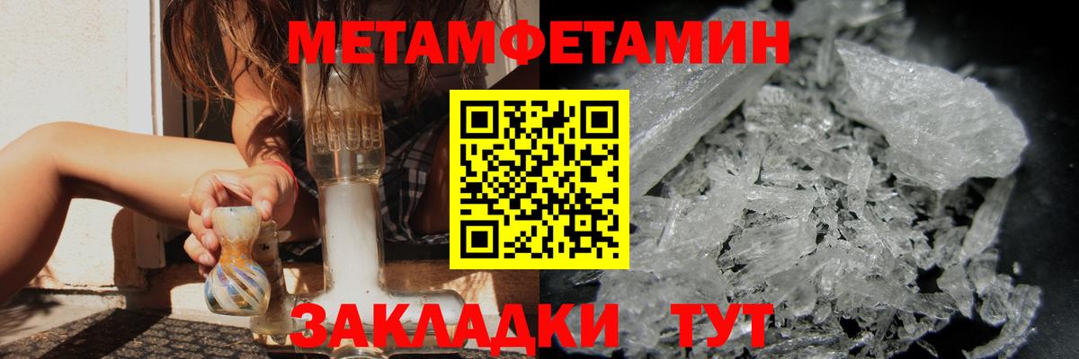 МЕТАМФЕТАМИН винт Мелеуз