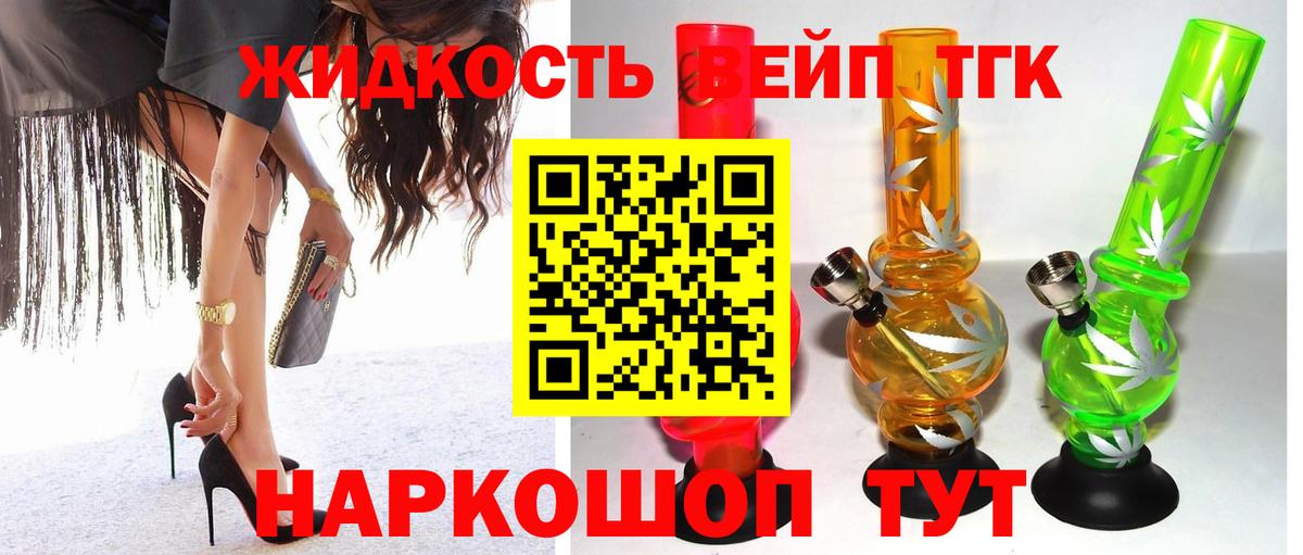 Мелеуз  как найти наркотики  Вход с VPN  ТГК вейп 
