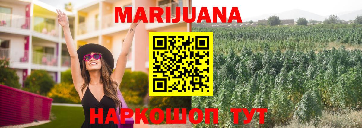 Шишки марихуана White Widow  Бошки марихуана White Widow  Вход с VPN  МАРИХУАНА тримм  Каннабис White Widow  Мелеуз 